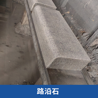 ��ɽ·��ʯ��������