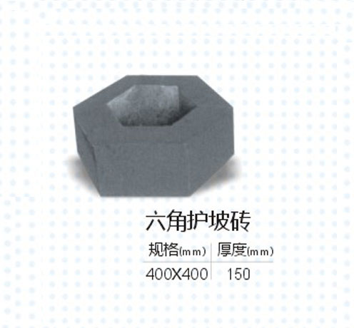佛山六角护坡砖多少钱一平方
