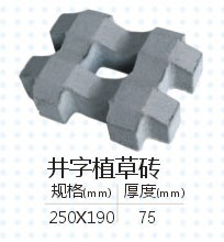佛山井字砖多少钱一平方