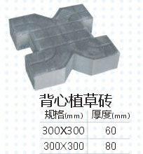 佛山植草砖多少钱一平方